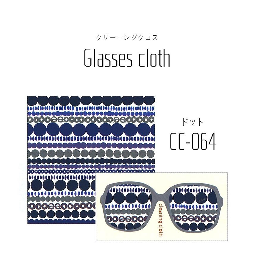 メガネ拭き クロス おしゃれ かわいい 日本製 メガネクロス クリーニングクロス お土産 花柄 マイクロファイバー 眼鏡拭き 15 15cm Plune Kite Cc064 Hauhau 通販 Yahoo ショッピング