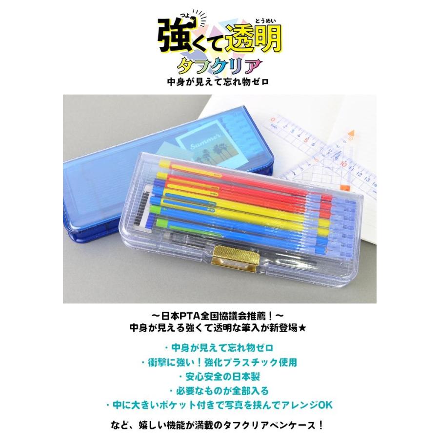 ラッピング無料 筆箱 透明 小学生 両面開き ペンケース 女の子 男の子 クリア 丈夫 大容量 日本製 筆入れ おしゃれ 1年生 新学期 入学準備 シンプル プレゼント 筆記用具 文具 Materialworldblog Com