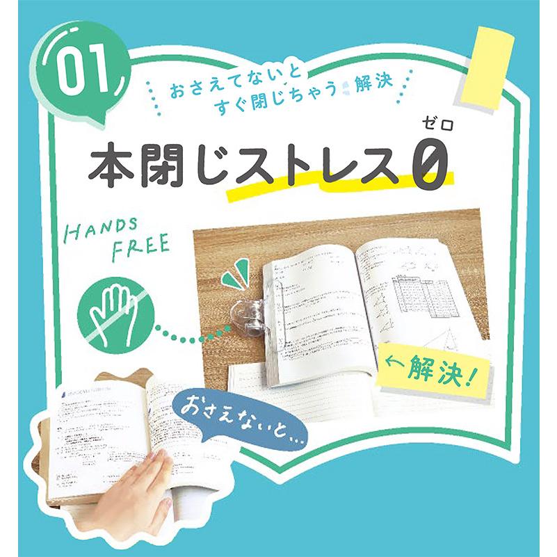 ブックストッパー クリップ ブッククリップ オモクリップ 勉強 教科書 楽譜 本留め 本用 おもり 栞 子供 大人 文鎮 小学 中学 高校生 透明 通学 クリア 事務用品｜hauhau｜05