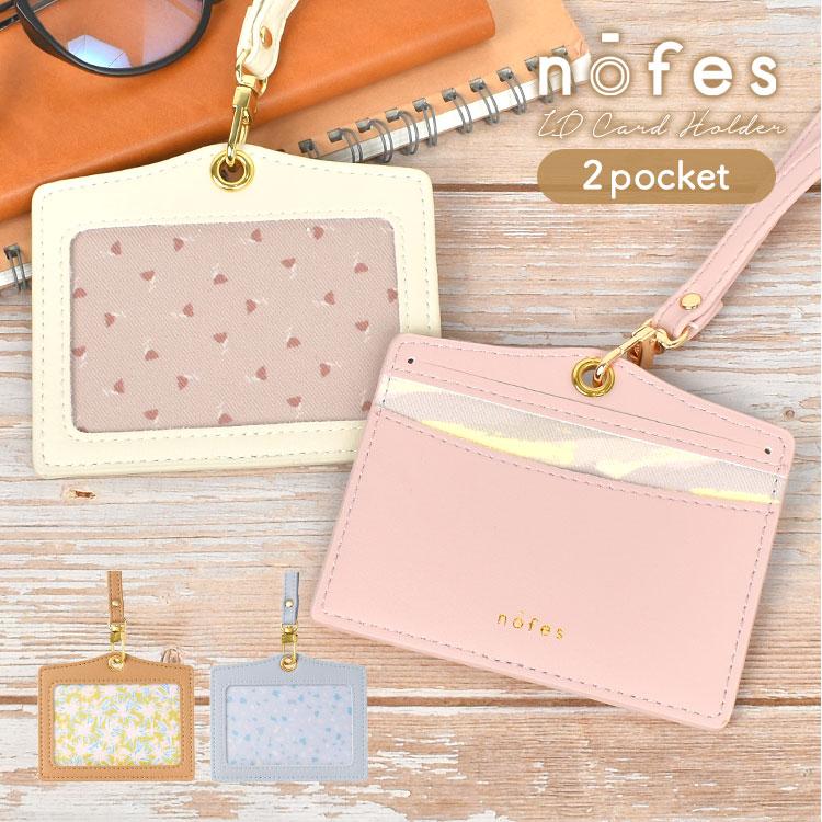Idカードケース Nofes 縦型 おしゃれ レディース 2枚収納 カードホルダー ネックストラップ 首掛け かわいい ノフェス 黒 ベージュ ミント ピンク くすみカラー Hauhau 通販 Paypayモール