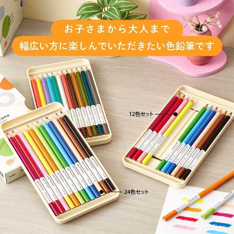 uni（三菱鉛筆） トイロノ 色鉛筆 24色 小学校 toirono セット 三菱