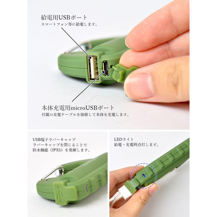 モバイルバッテリー 軽量 カラビナ 防水 スマートフォン スマホ iPhone