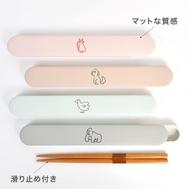 箸 箸箱セット Doodle 日本製 スライド 大人 子供 箸ケース 18cm お箸