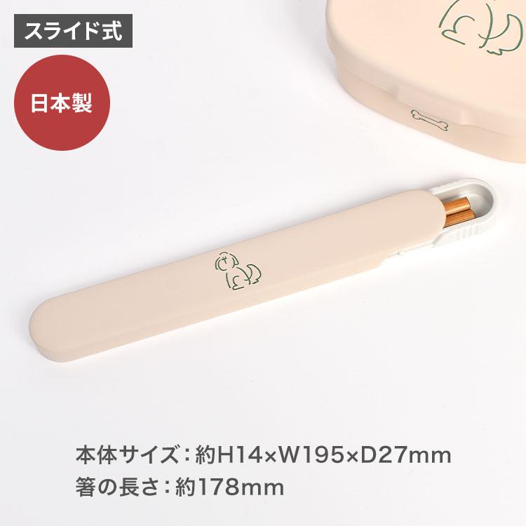 箸 箸箱セット Doodle 日本製 スライド 大人 子供 箸ケース 18cm お箸