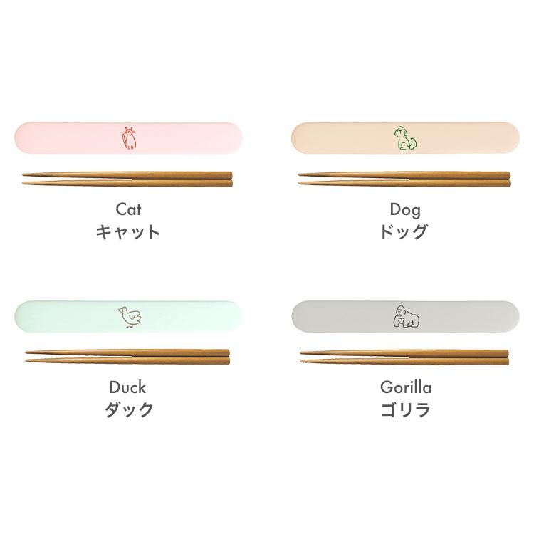箸 箸箱セット Doodle 日本製 スライド 大人 子供 箸ケース 18cm お箸