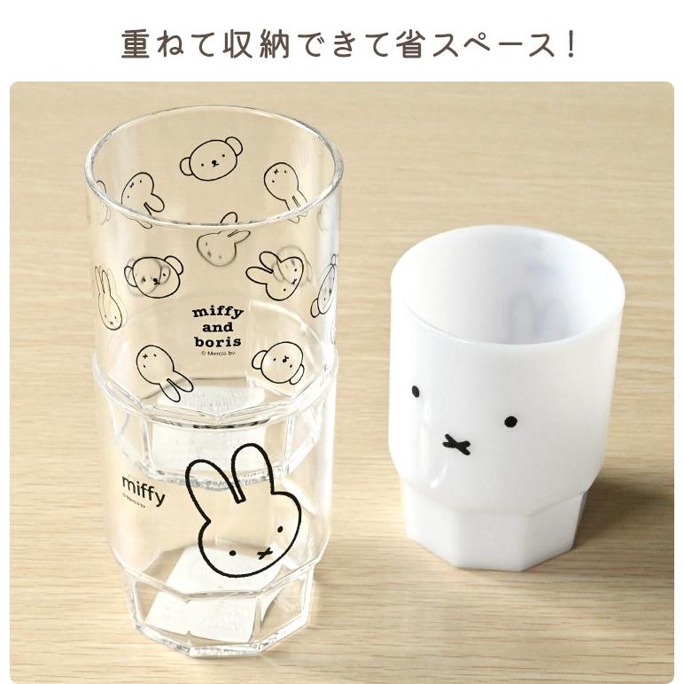 Miffy（ミッフィー） スタッキングカップ コップ 割れない 食洗機対応