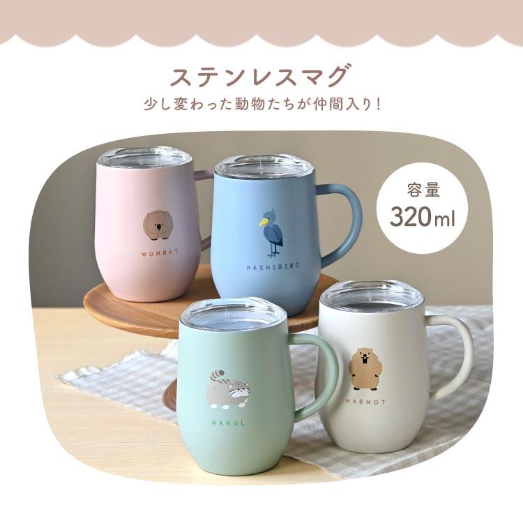 Q-LiA（クーリア） ステンレスマグ 蓋付き 保冷 保温 320ml
