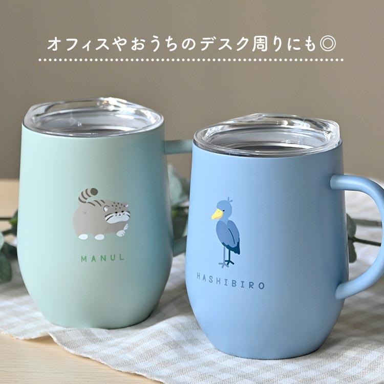 Q-LiA（クーリア） ステンレスマグ 蓋付き 保冷 保温 320ml