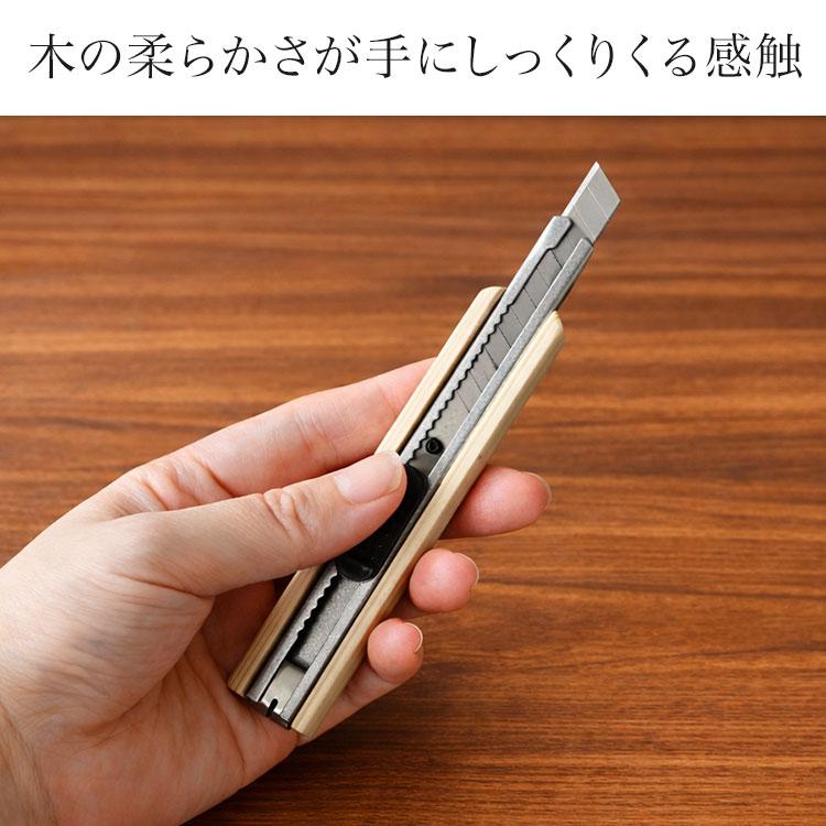 檜 カッターナイフ 木製 おしゃれ Cypress Japan 文房具 カッター 無垢