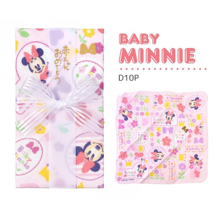 ご祝儀袋 ガーゼ ハンカチ 金封 セール特価 Disney ディズニー 日本製 出産祝い 赤ちゃん 布製 ピンク パステル 綿 イエロー カラフル ブルー