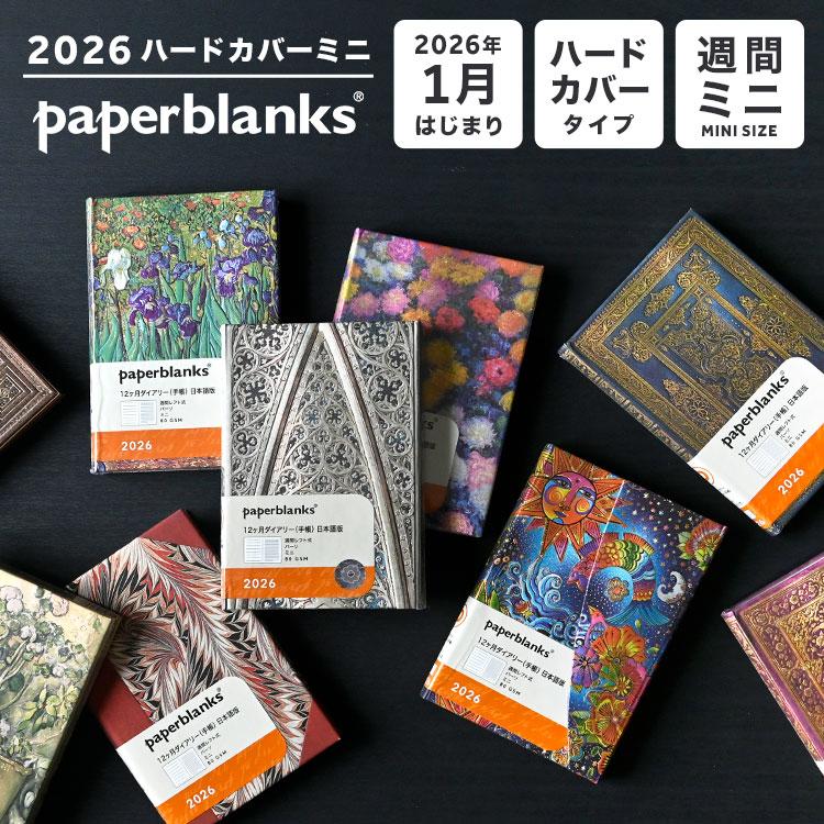 paperblanks（ペーパーブランクス） 手帳 2026 A6 ウィークリー ミニ