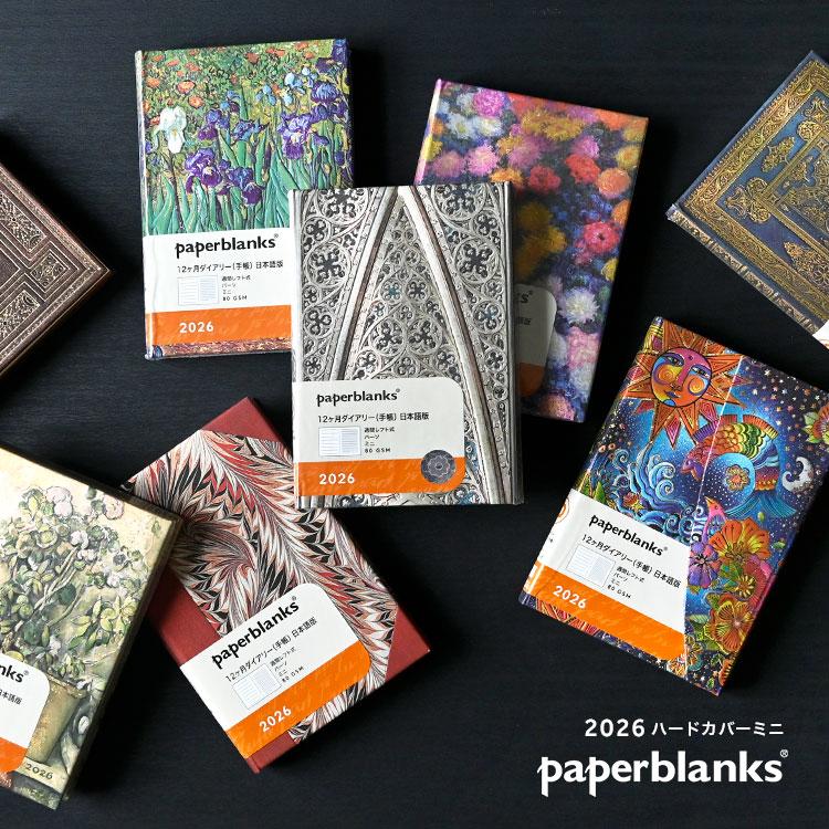 paperblanks（ペーパーブランクス） 手帳 2026 A6 ウィークリー ミニ
