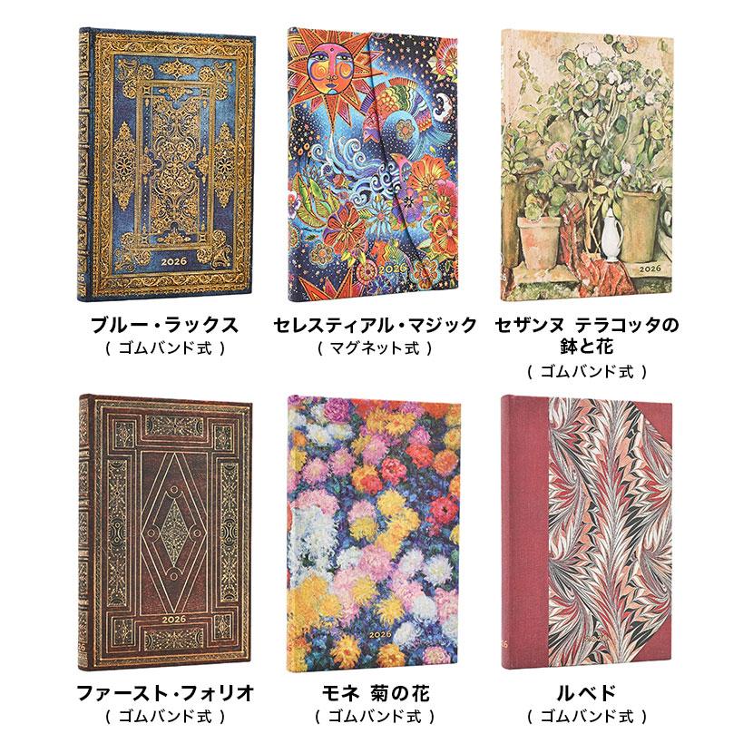 paperblanks（ペーパーブランクス） 手帳 2026 A6 ウィークリー ミニ
