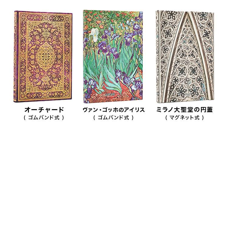 paperblanks（ペーパーブランクス） 手帳 2026 A6 ウィークリー ミニ