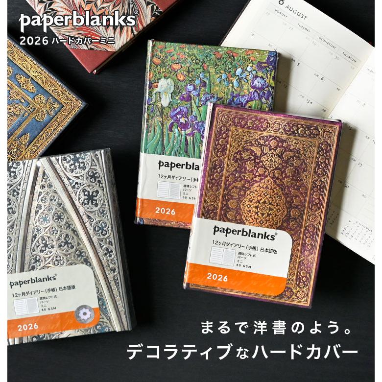 paperblanks（ペーパーブランクス） 手帳 2026 A6 ウィークリー ミニ
