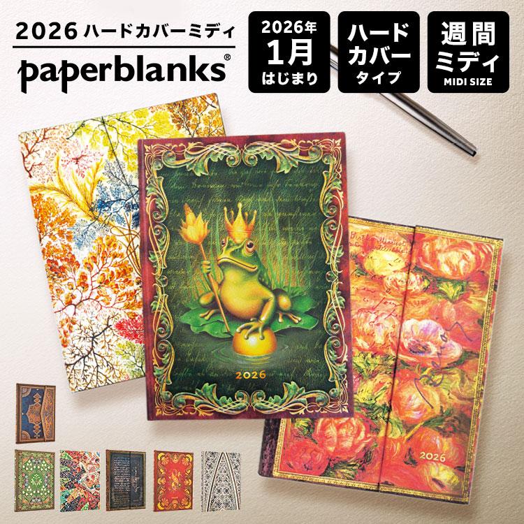 paperblanks（ペーパーブランクス） 手帳 2026 B6 マンスリー ミディ