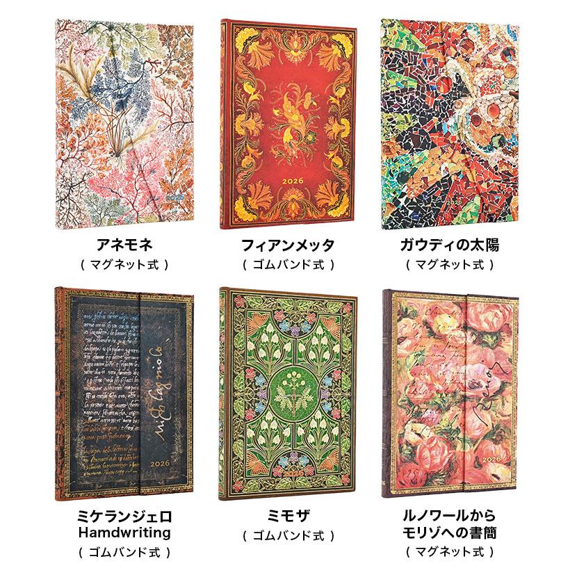 paperblanks（ペーパーブランクス） 手帳 2026 B6 マンスリー ミディ