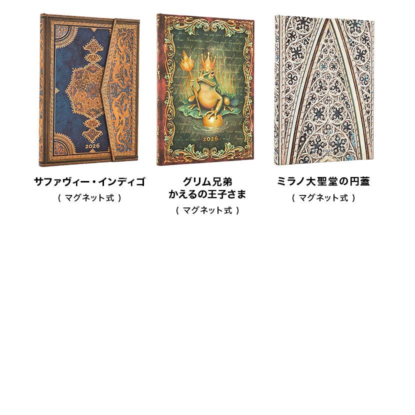 paperblanks（ペーパーブランクス） 手帳 2026 B6 マンスリー ミディ