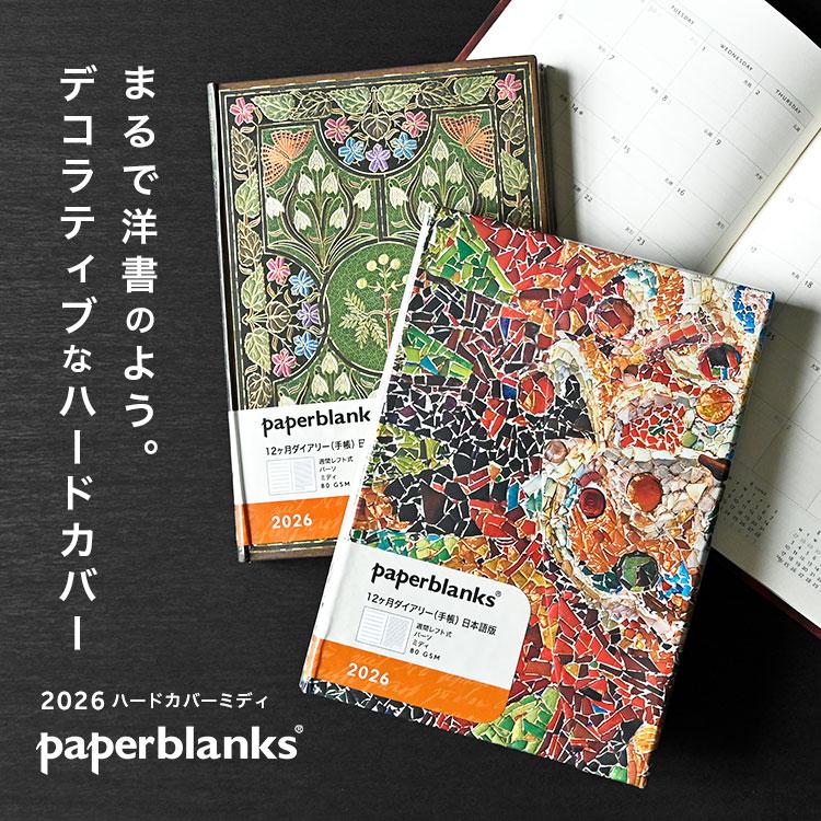 paperblanks（ペーパーブランクス） 手帳 2026 B6 マンスリー ミディ