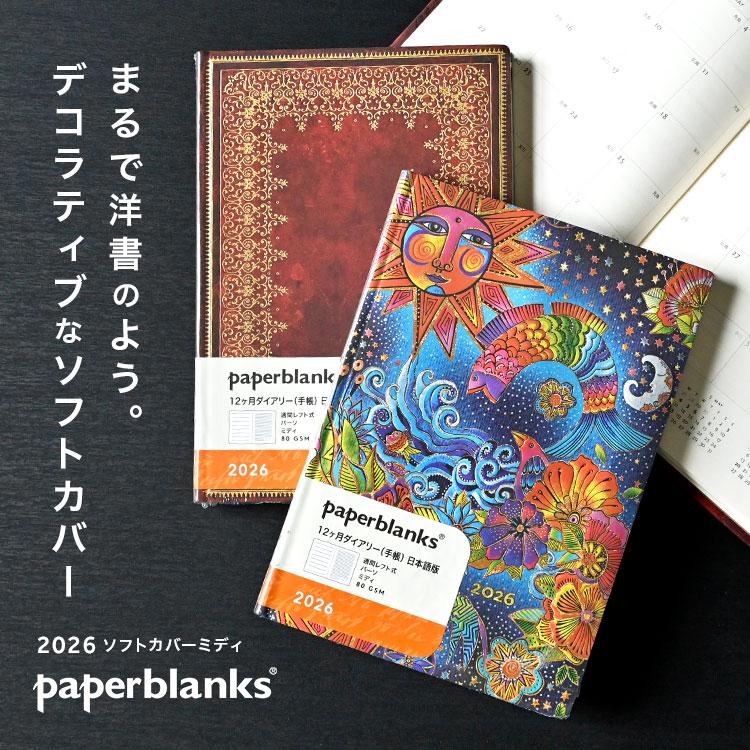paperblanks（ペーパーブランクス） 手帳 2026 B6 マンスリー ミディ