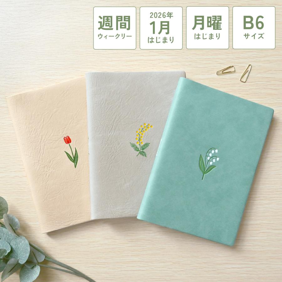 MATOKA（マトカ） ダイアリー 手帳 2026 ウィークリー ブロック