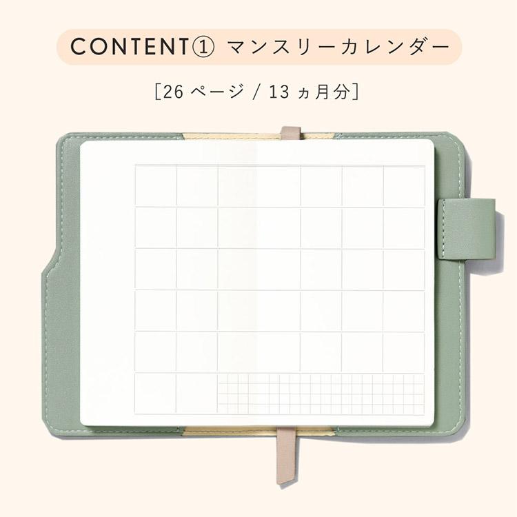 SUNNY スケジュール帳 ベージュとグリーン 20%OFF】手帳 スケジュール帳 フリーデイリー サニー トラッドカバー