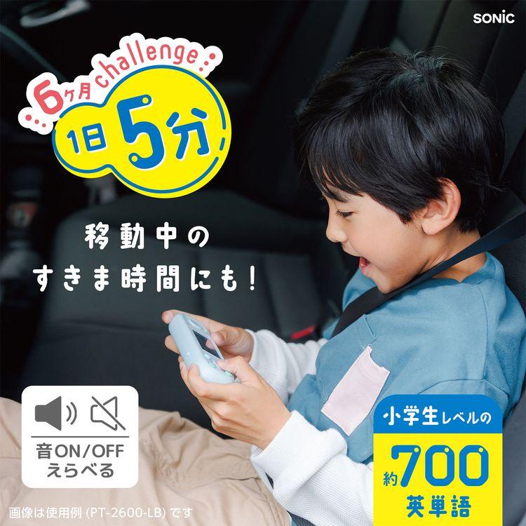 ピコトレ ソニック picoトレ 英単語 英語 英語学習 英語教材 発音