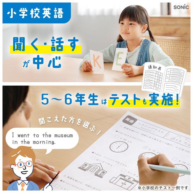 SONiC ピコトレ ソニック 英単語 小学生 英語 学習 おもちゃ