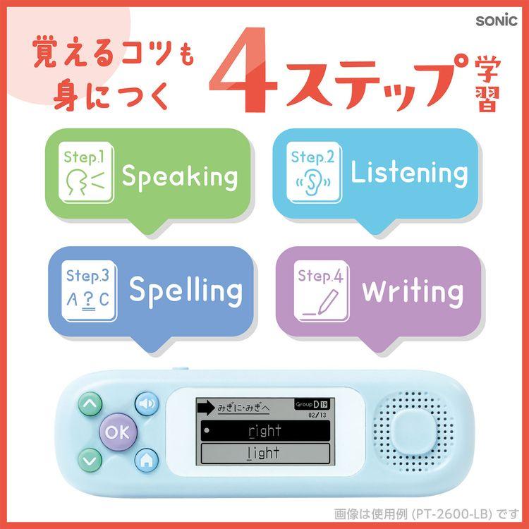 SONiC（ソニック） ピコトレ 英単語 小学生 英語 学習 おもちゃ 子供