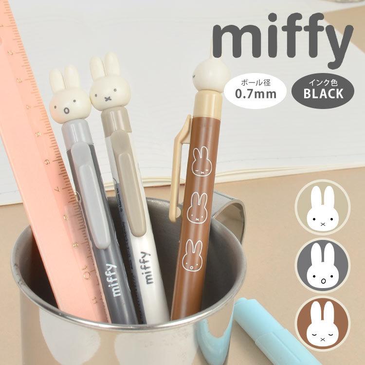 ボールペン Miffy 0 7ｍｍ ミッフィー 文房具 可愛い レディース キッズ キャラクター マスコット付き かわいい おしゃれ 黒 大人 高校生 中学生 プレゼント Kite Eb284 Hauhau 通販 Yahoo ショッピング