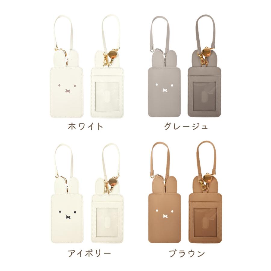 Miffy（ミッフィー） パスケース リール付き レディース かわいい 10代