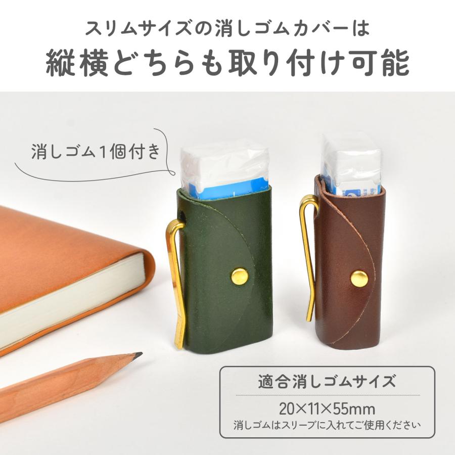 消しゴム カバー 消しゴムカバー 牛革 &clip eraser cover 本革 真鍮 クリップ