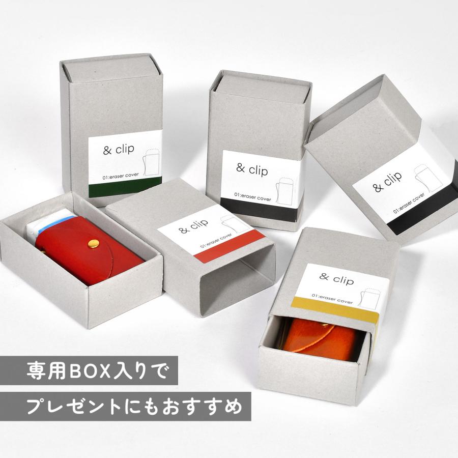 消しゴムカバー 牛革 &clip eraser cover 本革 真鍮 クリップ