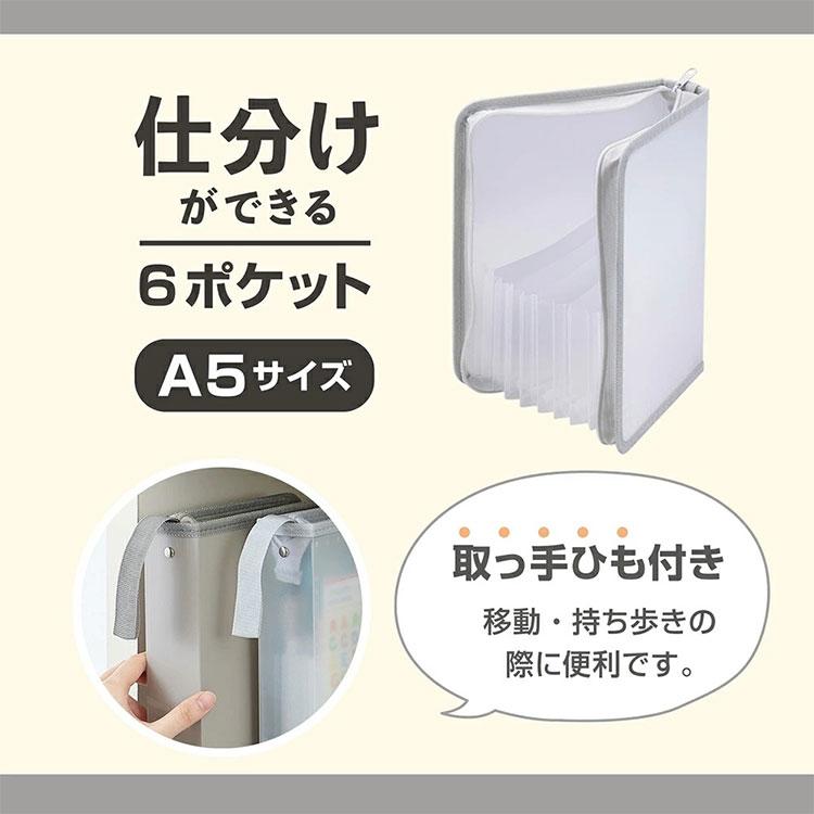 SEPAL セキセイ おかたづけファイル A5 書類 収納 ファイル 取扱説明書