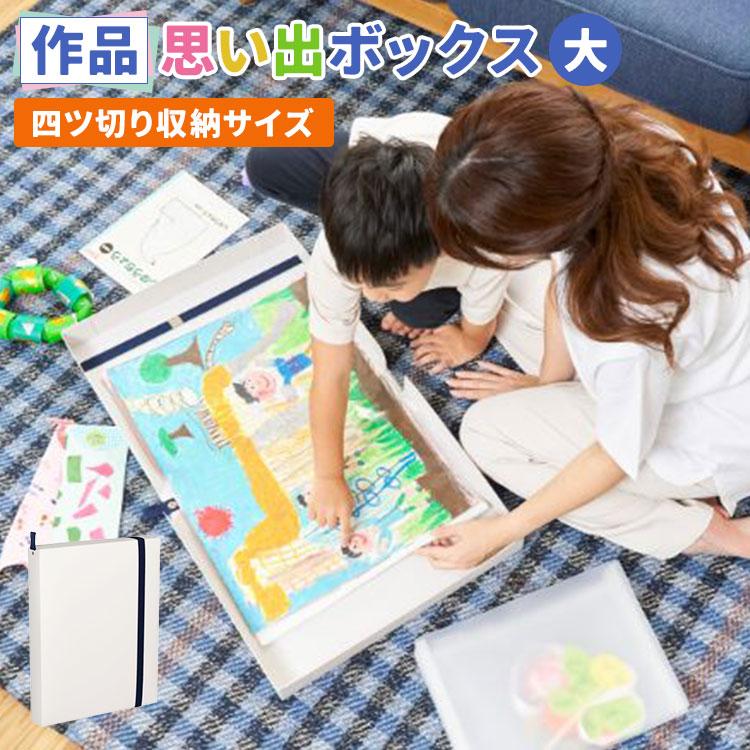 作品収納ケース L ボックス ファイル 子供 サクラクレパス 作品思い出ボックス 大 白 A3 賞状 立体作品 TFX-L#50 保管 | サクラクレパス