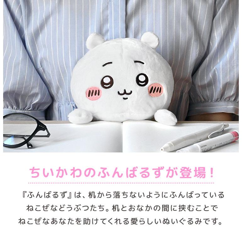 ふんばるず ちいかわ ぬいぐるみ うさぎ ハチワレ グッズ 猫背 姿勢