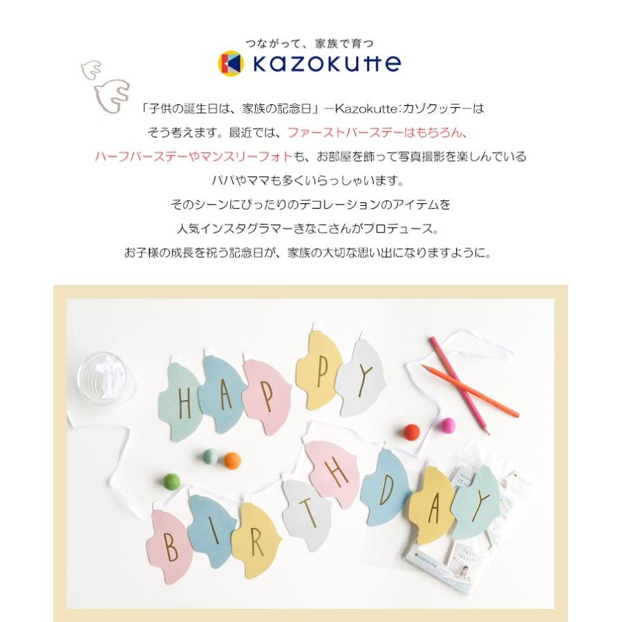 ガーランド Happy Birthday フラッグ バースデーガーランド 誕生日 学研ステイフル インスタ映え ベビー 可愛い Kazokutte Kite G Hauhau 通販 Yahoo ショッピング