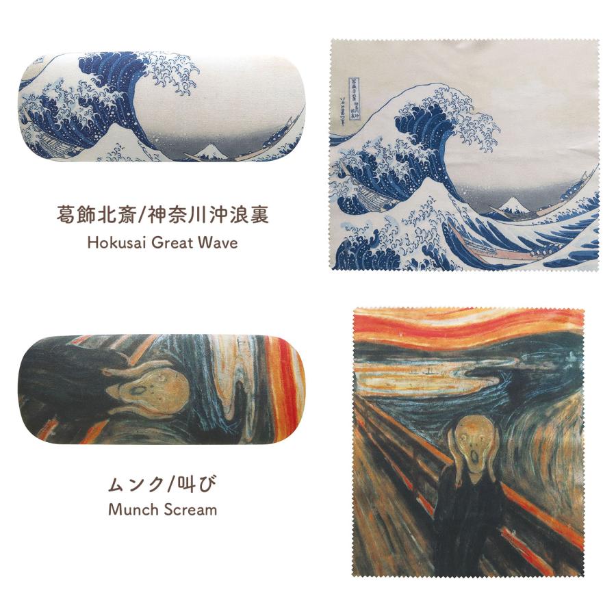 MATOKA（マトカ） メガネケース MUSEUM GLASSES CASE モネ ゴッホ ダ