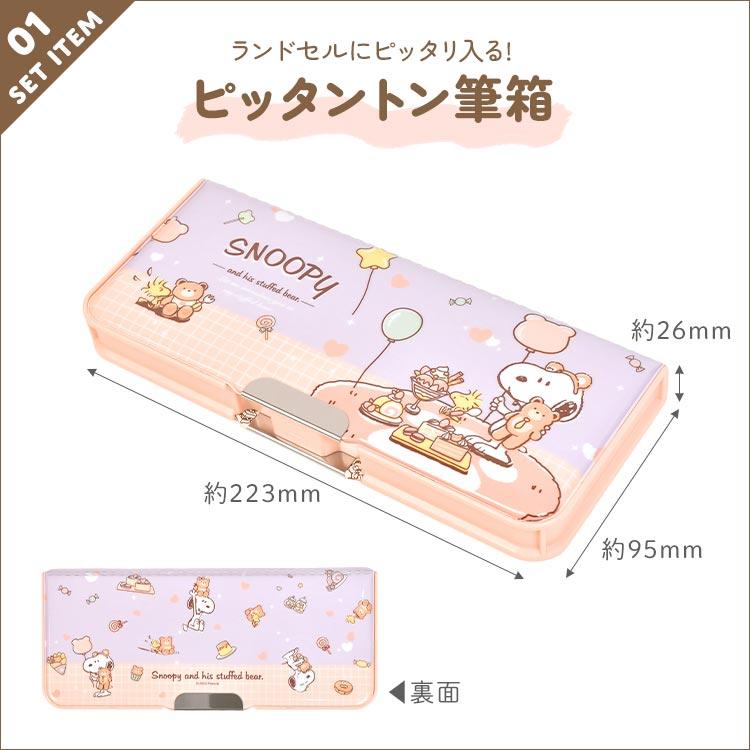 SNOOPY スヌーピー 文房具 セット 女の子 小学校 入学準備 文具セット 小学生 1年生 ギフトセット おしゃれ かわいい 紫 ピンク ...