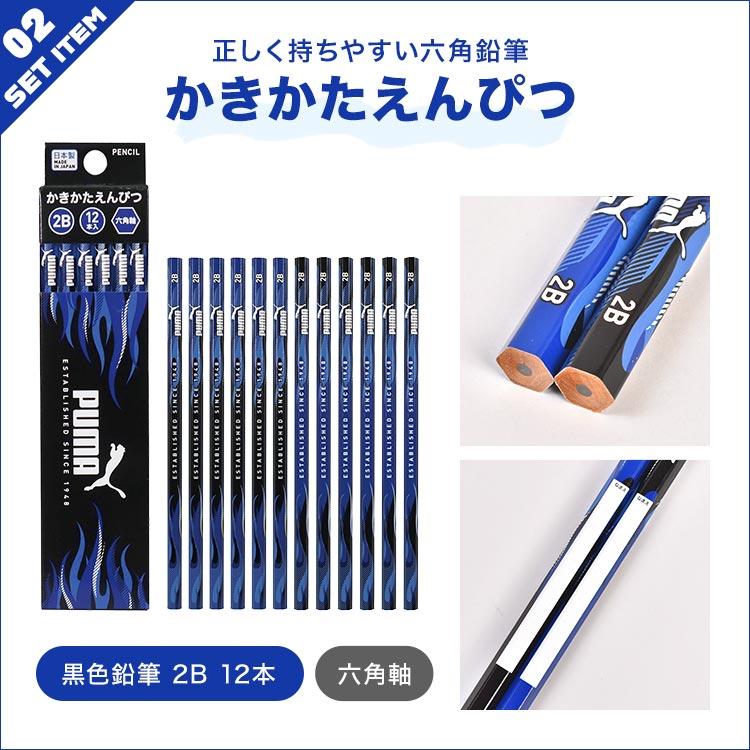 PUMA（プーマ） 文房具 セット 男の子 小学校 入学準備 1年生 キッズ
