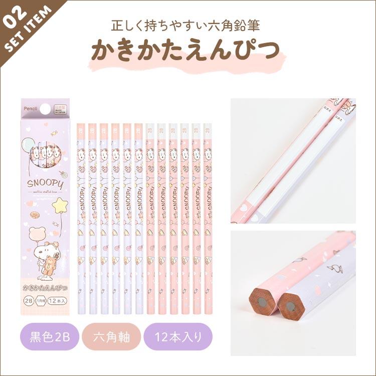 SNOOPY スヌーピー 文房具 セット 女の子 小学校 入学準備 文具セット 小学生 1年生 ギフトセット おしゃれ かわいい 紫 ピンク ...