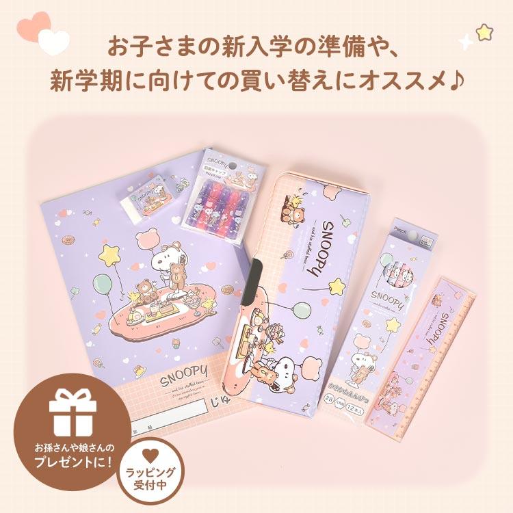 スヌーピー 文房具 セット 女の子 小学校 入学準備 文具セット 小学生 1年生 ギフトセット おしゃれ かわいい 紫 ピンク キッズ 入学 ...