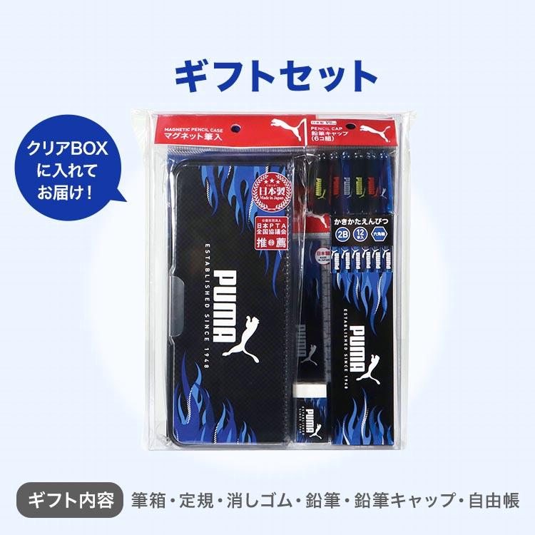PUMA（プーマ） 文房具 セット 男の子 小学校 入学準備 1年生 キッズ