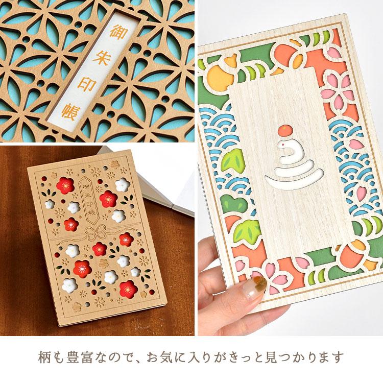 和柄　御朱印帳　オーダーページ 御朱印帳 木製 かわいい 和柄 おしゃれ 大判サイズ B6 富士山 藤