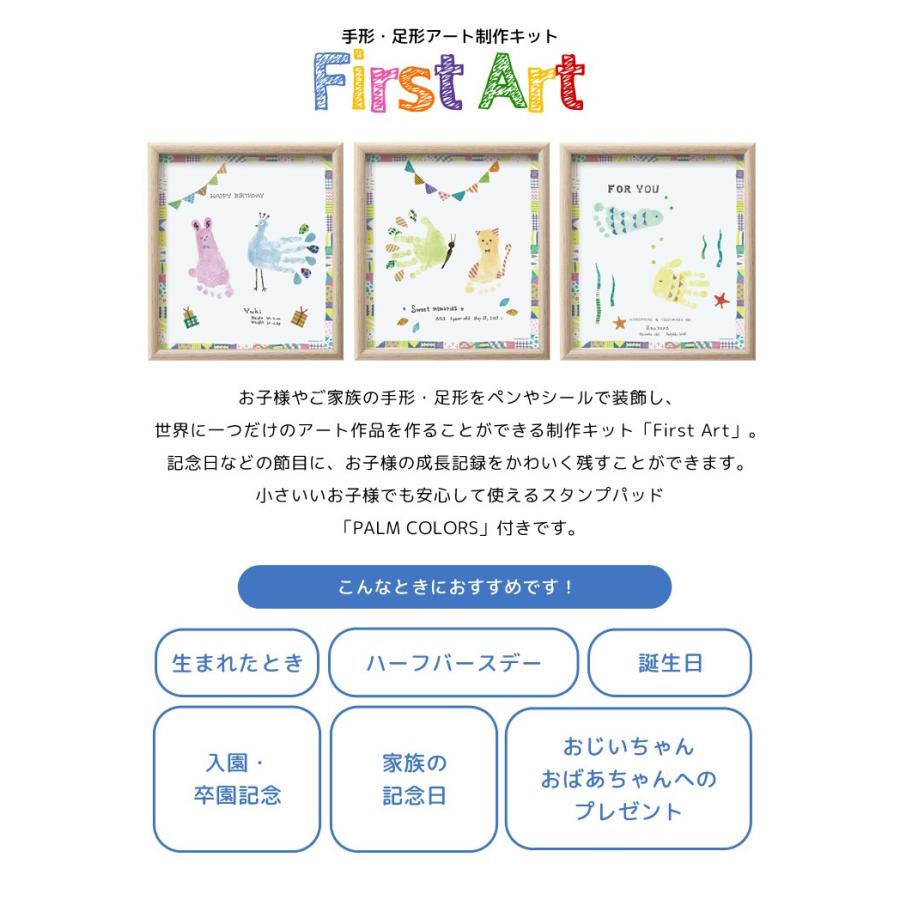 上品なスタイル 手形アート ファーストアート 手形 足形アート制作キット 色紙サイズ First Art てがたスタンプ Petapeta Art パームカラーズ Riosmauricio Com
