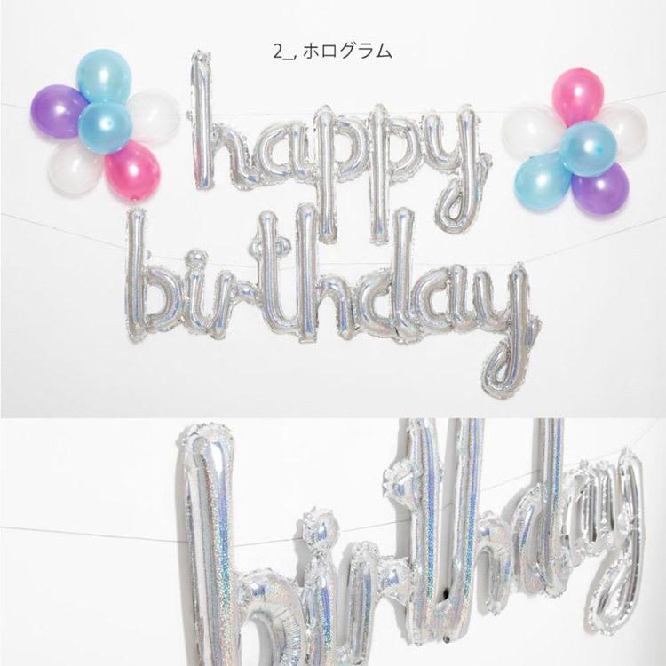 ガーランド 誕生日 ハッピーバースデー 飾り付け 飾り バルーン 風船 文字 英語 お祝い インスタ映え ベビー キッズ 男 女 1歳 2歳 フォト グッズ 誕生日会 Kite Irh Sfw01 Hauhau 通販 Yahoo ショッピング