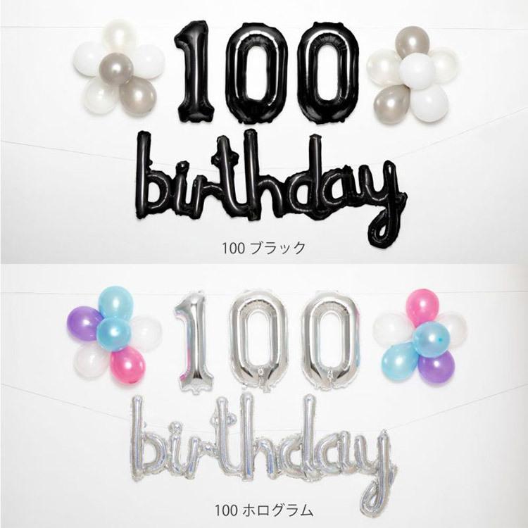 ガーランド 誕生日 パーティー 飾り 100日 飾り付け 1歳 バルーン ハーフバースデー 100日祝い 風船 バースデーガーランド お祝い ベビー キッズ 男 女 Kite Irh Sfwo01 Hauhau 通販 Yahoo ショッピング