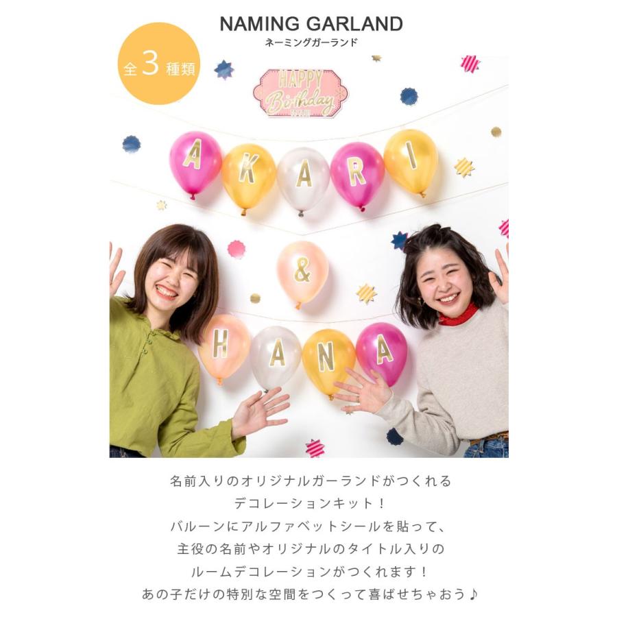 ガーランド 誕生日 アルファベット 文字 英語 バルーン 風船 バースデーガーランド インスタ映え ベビー キッズ 北欧 飾りつけ Kite Irh Sng01 Hauhau 通販 Yahoo ショッピング