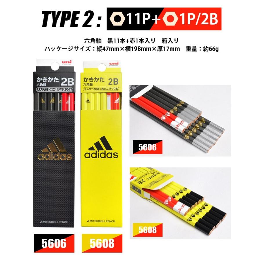 adidas 鉛筆 2B 1ダース アディダス 黒 赤鉛筆入 日本製 12本入