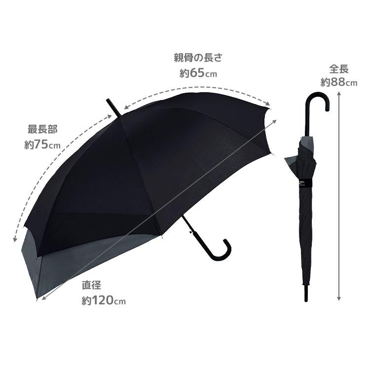 メンズ 傘 65cm バックガード リュックが濡れない 長傘 軽量 大きめ 黒